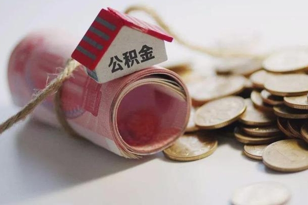 扬州公积金提取中介（公积金提取中介手续费）